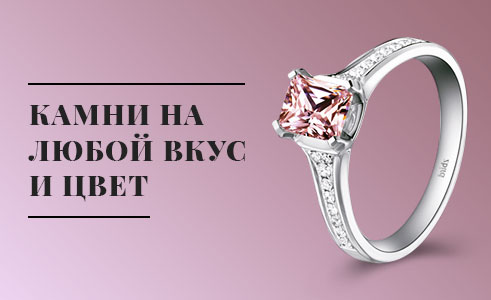 kamni_na_lyuboi_vkus_i_svet