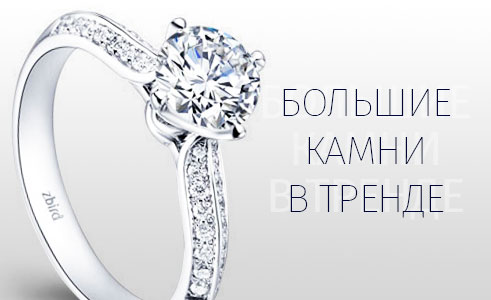 kolco-dlya-pomolvki-s-bolshim-kamnem