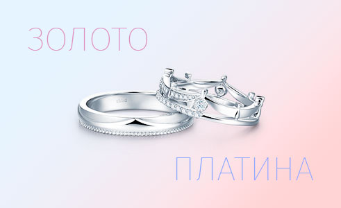 beloe-zoloto-ili-platina-pri-vybore-obruchalnyh-kolec